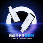 PS5副廠手把轉接器 副廠墨將北通等手把也適用 支援PS4 PS5 Xbox Switch2, , large