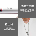 鉅玉經典｜3合1迷你紅光雷射筆 驗鈔燈 手電筒 逗貓神器 簡報教學指示筆(含掛扣) G806, , large