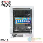 FOKI 小廚師 二層紫外線殺菌烘碗機 FO-11, , large