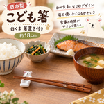 【HIYASU日安工坊】日本兒童箸-白熊 附筷架, , large
