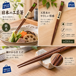 【HIYASU日安工坊】日本工藝箸-鐵木, , large