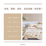 【帕瑪PAMA】3M 40S 50%萊賽爾纖維床包組-卡洛的聚會, , large