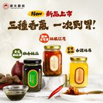 【一組即享免運】淑女廚房 青花椒麻醬-12入箱購組（常溫出貨）, , large