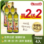 買2送2-萊瑞原裝進口100%酪梨油750ml-4入, , large