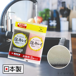 日本製WAISE抗菌廚房易起泡海綿-2入x12組, , large