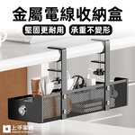 【上手家居】金屬電線收納盒 黑色(電線收納/集線盒/理線盒/整線盒/電線收納架), , large