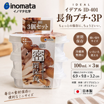 【HIYASU日安工坊】401 長角迷你保鮮盒3入組, , large