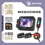 六姐的店※【 Polaroid寶麗萊】Pernis MX200WGS 機車行車記錄器 贈32G*可提供安裝服務*, , large
