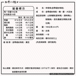 【台灣小糧口】宋楚魚 100g*1包, , large