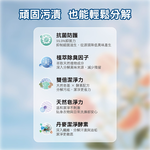 [皂福 ]極淨白抗菌洗衣肥皂精-除臭抗菌_送Aroma Air衣物芳香豆-美荔盛夏6包, , large