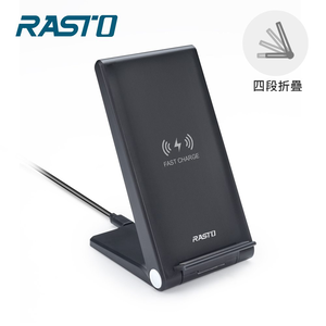 【全新品清倉特價】[ RASTO ] RB16 15W快充四段折疊式無線充電板