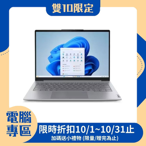 【現折300】LENOVO 聯想 ThinkBook 14 Gen 8 14吋 商用筆電 淺色(Ultra 7-255H/16GB/512GB/WIN11P)