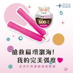 【千康購物網】NOBLE 波浪形側邊瀏海捲髮器 1入-愛心, , large
