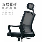 電腦椅 頭枕電腦椅 工作椅 工學椅 旋轉椅 辦公椅 透氣網布椅 CH1473, 黑色, large
