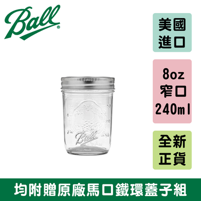[Ball®箱入組]8oz 窄口刻度款x12入 Glass Regular Mouth Mason Jar 梅森罐 玻璃瓶 密封罐 收納盒 玻璃保鮮