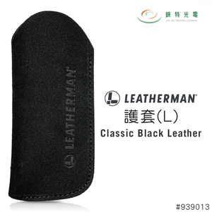【錸特光電】LEATHERMAN 皮革護套