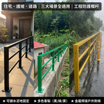 【 SHAONIANNA.TW 】🔥戶外工程防護欄杆 方管立柱＋圓管橫桿 可鎖水泥地 膨脹螺絲錨定 金屬熔接耐衝擊 住宅入口・護坡・道路安全・, , large