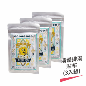 Warming and cleansing patch