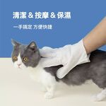 【艾寵聯萌】寵物免洗SPA手套(單片)乙份（乾洗手套 清潔手套 貓狗沐浴 寵物洗澡 免洗濕巾 貓狗乾洗澡）, , large