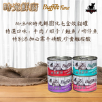 【Mr.Bar】時光鮮廚化毛全效貓罐 貓餐罐 副食罐160g x 24入, , large