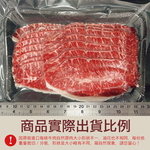 U.S. Select Flat Iron Beef Slices, , large