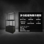 【 SHAONIANNA.TW 】創意塊根植物鐵架（搭配實用收納櫃，完美收納與展示）, , large
