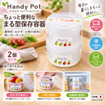 【HIYASU日安工坊】圓形小物收納罐2入組, , large