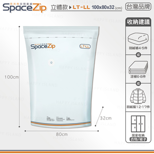 【快樂小島】SP壓縮袋/B-10 (台灣SP)立體100*80*32+小藍墊