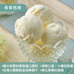 【十方苑】義式冰淇淋/青青桔檸, , large