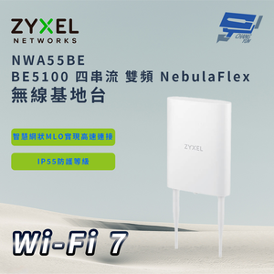昌運監視器 ZYXEL 合勤 NWA55BE BE5100 四串流 WiFi 7 雙頻 NebulaFlex 無線基地台