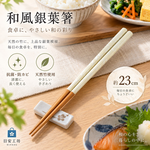 【HIYASU日安工坊】和風銀葉白木筷-抗菌防黴系列, , large
