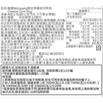 韓國Wooyang脆皮魚腸起司熱狗, , large