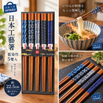 【HIYASU日安工坊】日本工藝箸-藍染竹-5雙入, , large