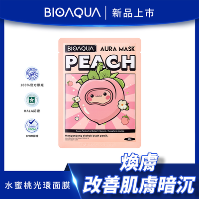 BIOAQUA｜水蜜桃光環面膜
