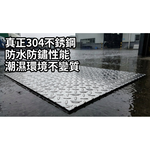 【 SHAONIANNA.TW 】304不鏽鋼防滑花板｜客製裁切 水溝蓋板 排水溝蓋 地面蓋板 工業踏板 防鏽耐重, , large