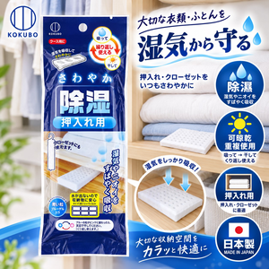 【HIYASU日安工坊】吊掛式除溼盒