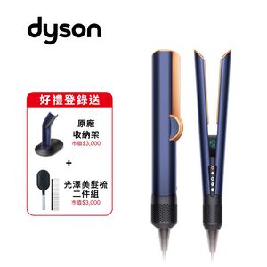 Dyson HT01 Airstrait二合一吹風直髮器(普魯士藍)