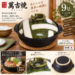 【HIYASU日安工坊】日本萬古燒9號土鍋-織部格子, , large