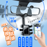 【高品生活】車用後視鏡伸縮搖擺手機架｜後照鏡手機架｜後視鏡手機架｜導航架｜手機支架｜車用手機架, , large