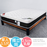 【Homelike】喜家居乳膠三線獨立筒床墊-單人3.5尺(2001), , large