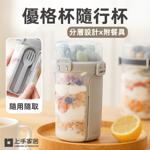 yogurt-travel-cup