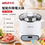 勳風 MEIJI美緻 智能升降電火鍋 HF-N8346, , large