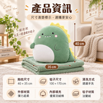兩用抱枕毯【7款可選】 抱枕+薄被 100*170 兩用抱枕 冷氣毯 二合一 彈力超柔 熊 獅子 老虎 牛 恐龍 鱷魚 獨角獸, , large