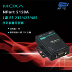 昌運監視器 MOXA NPort 5150A 1埠 RS-232/422/485 序列裝置伺服器 內建串列突波保護, , large