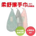 【生活好室】擦手巾 柔舒擦手巾 北歐風 莫蘭廸 大浴巾 運動毛巾 吸水巾 速乾 吸濕 柔軟 吸水 現貨 MIT 台灣現貨, , large