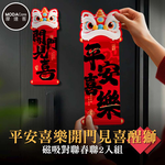 Happy Lunar New Year, , large