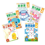 [風車圖書]2歲多湖輝的NEW頭腦開發(1套5冊), , large