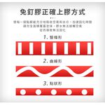 澄境  強力免釘膠 強力速乾免打孔膠 裝修膠 強力膠 固定膠 無痕黏膠 萬能膠  黏著膠  SEA6-SEA40, , large