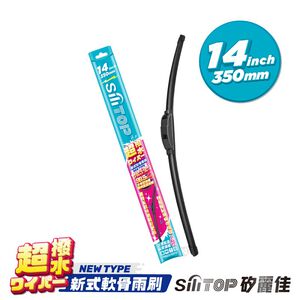 SiliTOP wiper blade 14