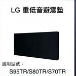 &hearts;隔天到貨&hearts;三星聲霸重低音專用隔音墊 避震墊 適用全系列 大樓隔音, , large